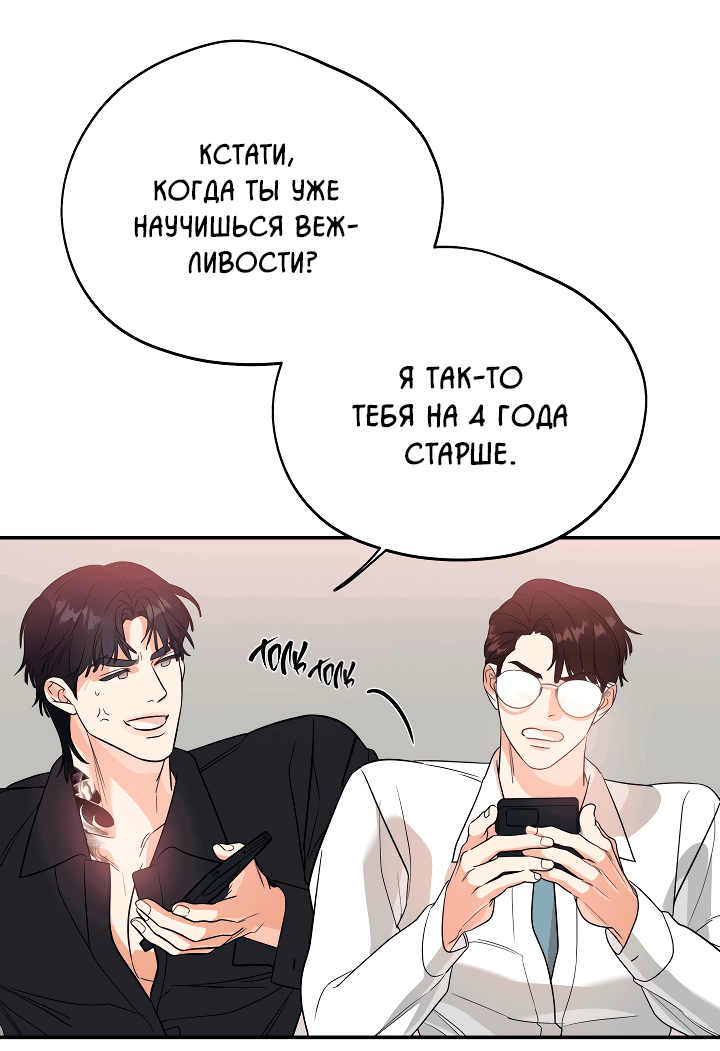 Манга Дух спасения - Глава 55 Страница 27