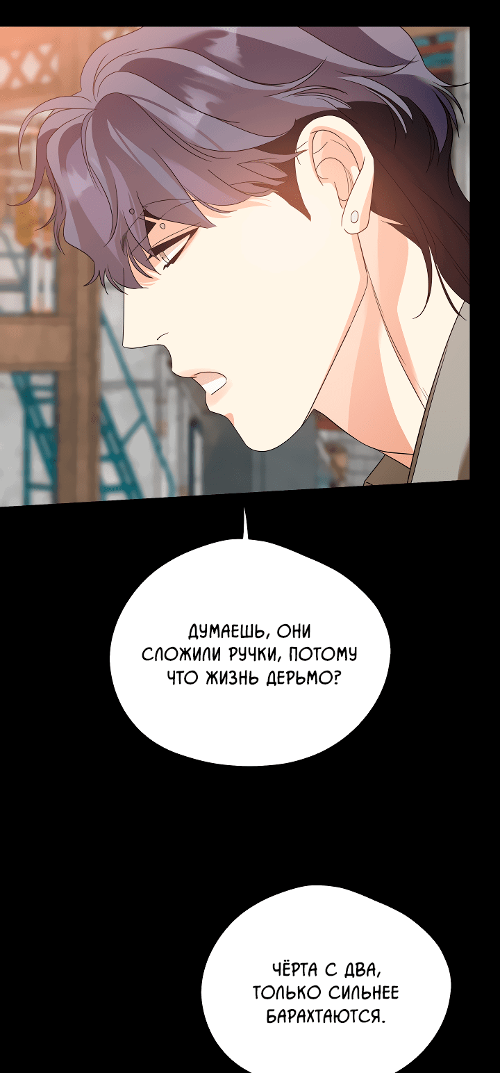 Манга Дух спасения - Глава 55 Страница 13