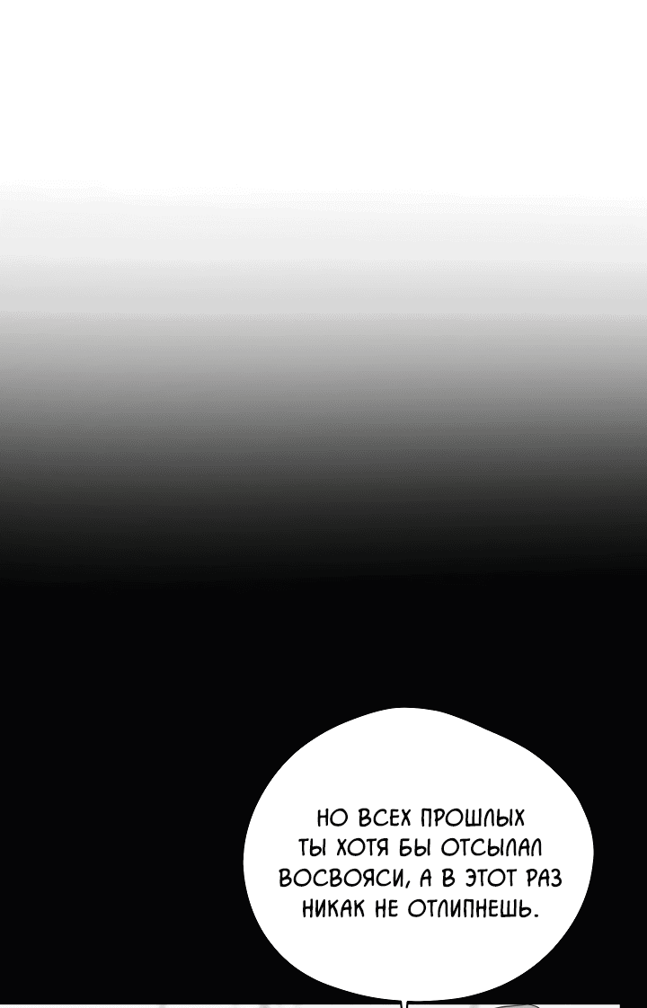Манга Дух спасения - Глава 55 Страница 38