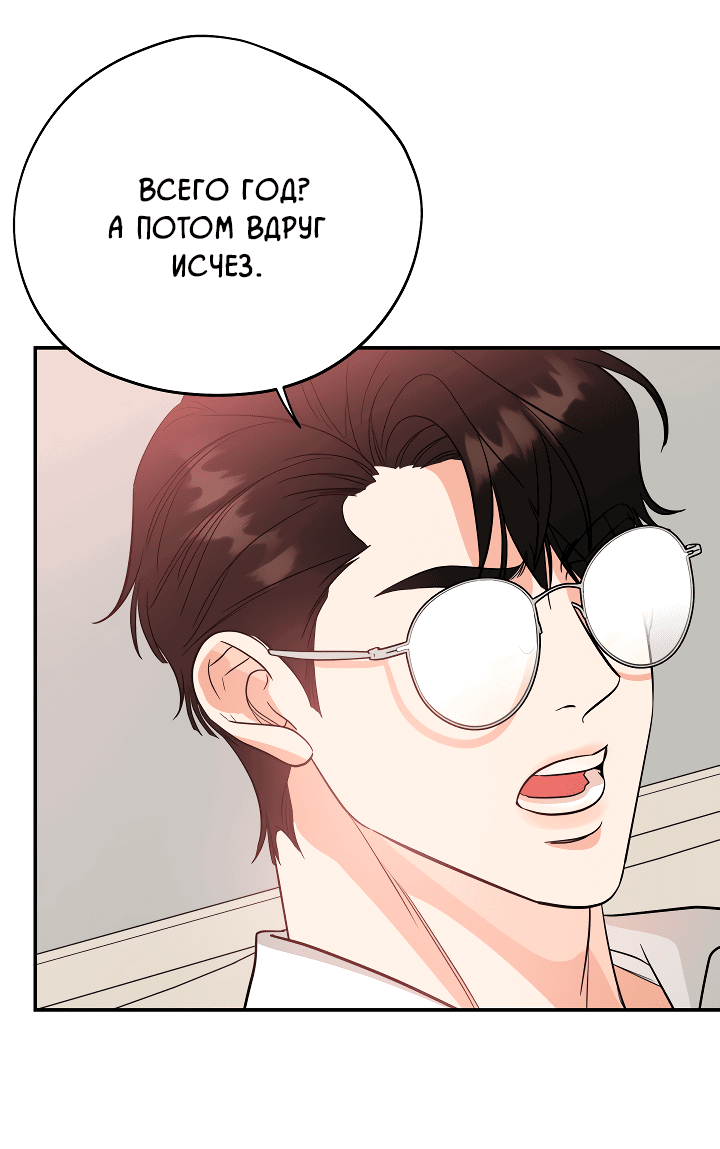 Манга Дух спасения - Глава 55 Страница 25