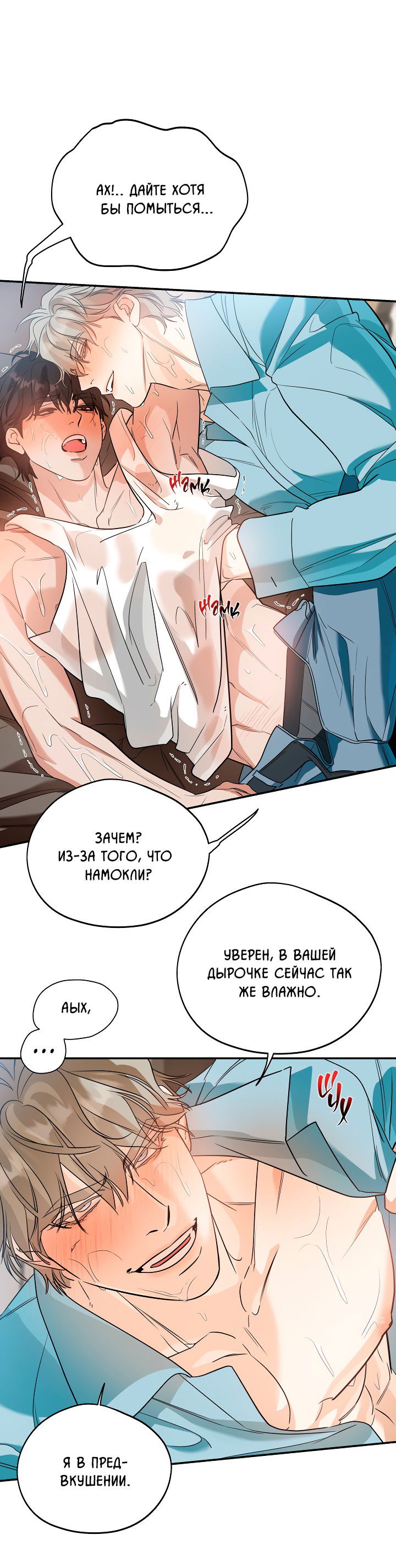 Манга Дух спасения - Глава 55 Страница 42