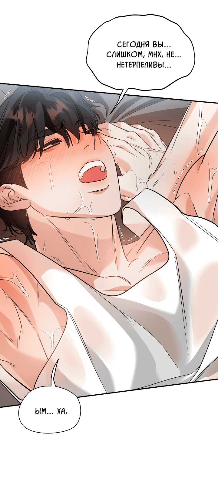 Манга Дух спасения - Глава 55 Страница 41