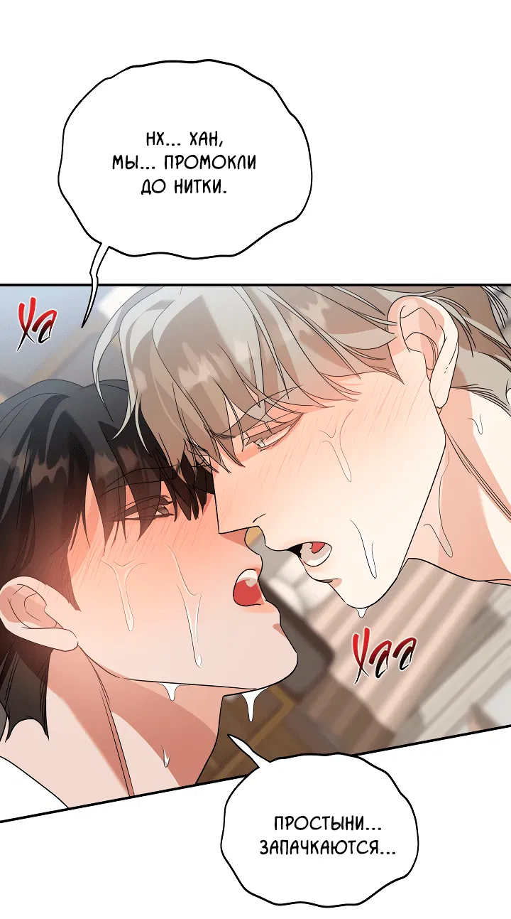 Манга Дух спасения - Глава 55 Страница 36