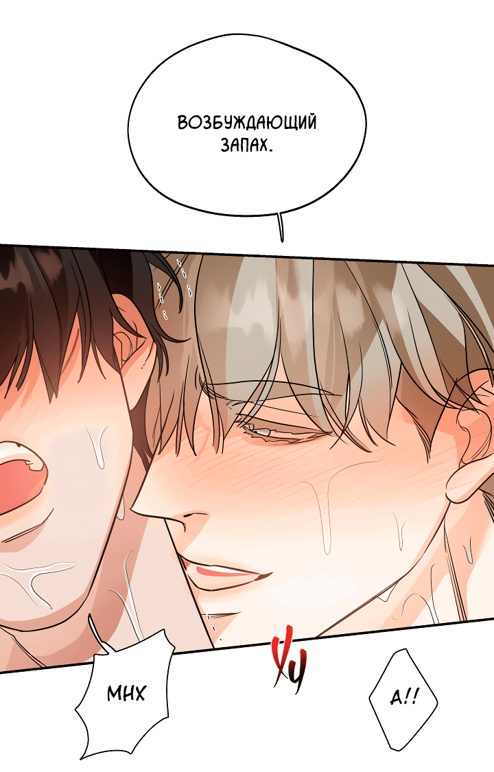 Манга Дух спасения - Глава 55 Страница 44
