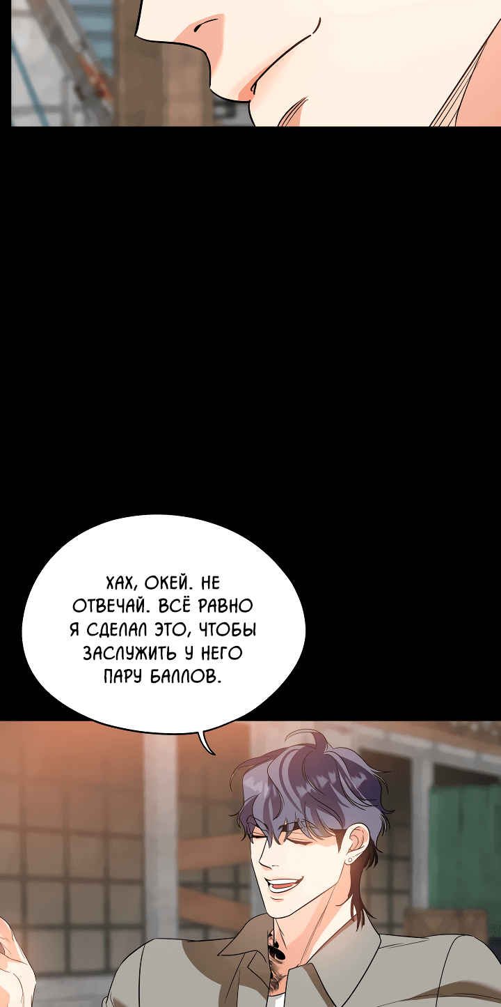 Манга Дух спасения - Глава 55 Страница 5