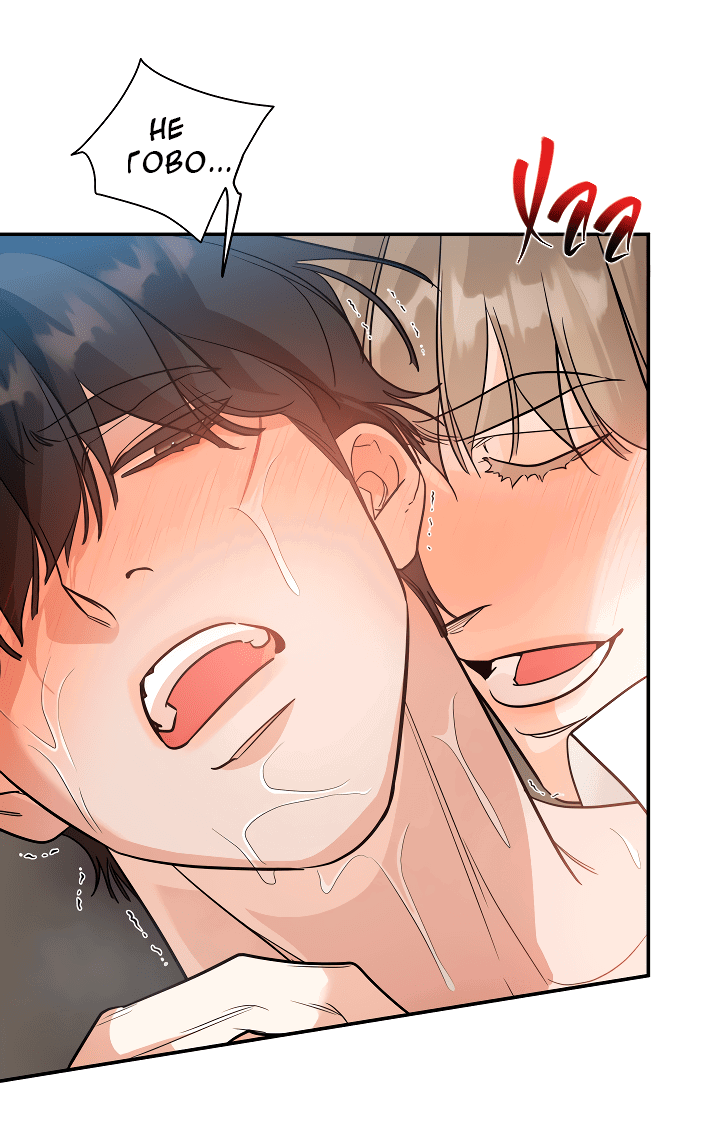 Манга Дух спасения - Глава 55 Страница 43