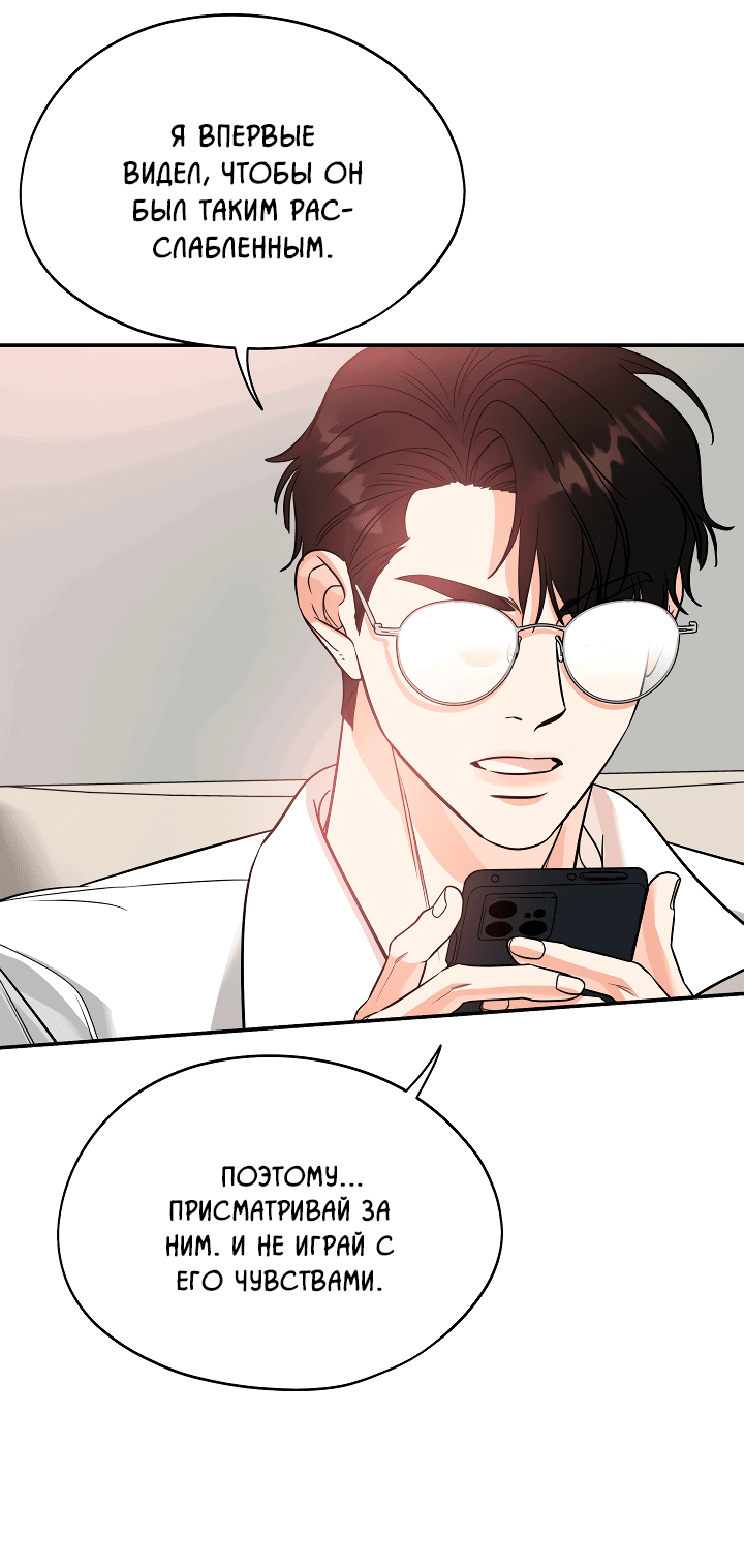 Манга Дух спасения - Глава 55 Страница 30