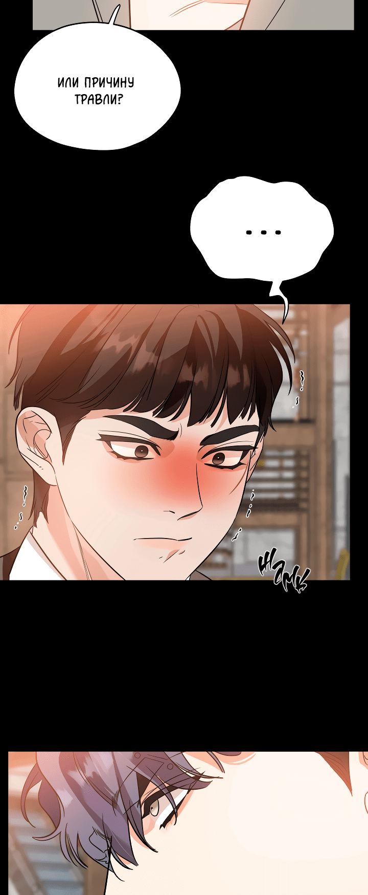 Манга Дух спасения - Глава 55 Страница 4