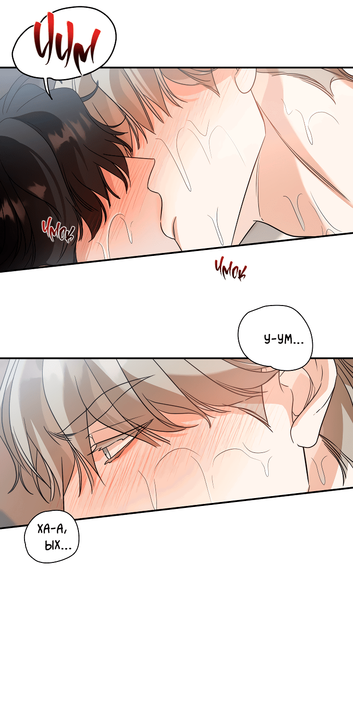 Манга Дух спасения - Глава 55 Страница 37