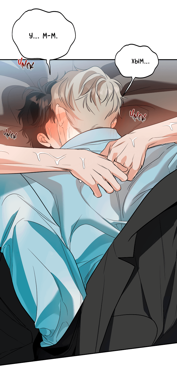 Манга Дух спасения - Глава 55 Страница 35