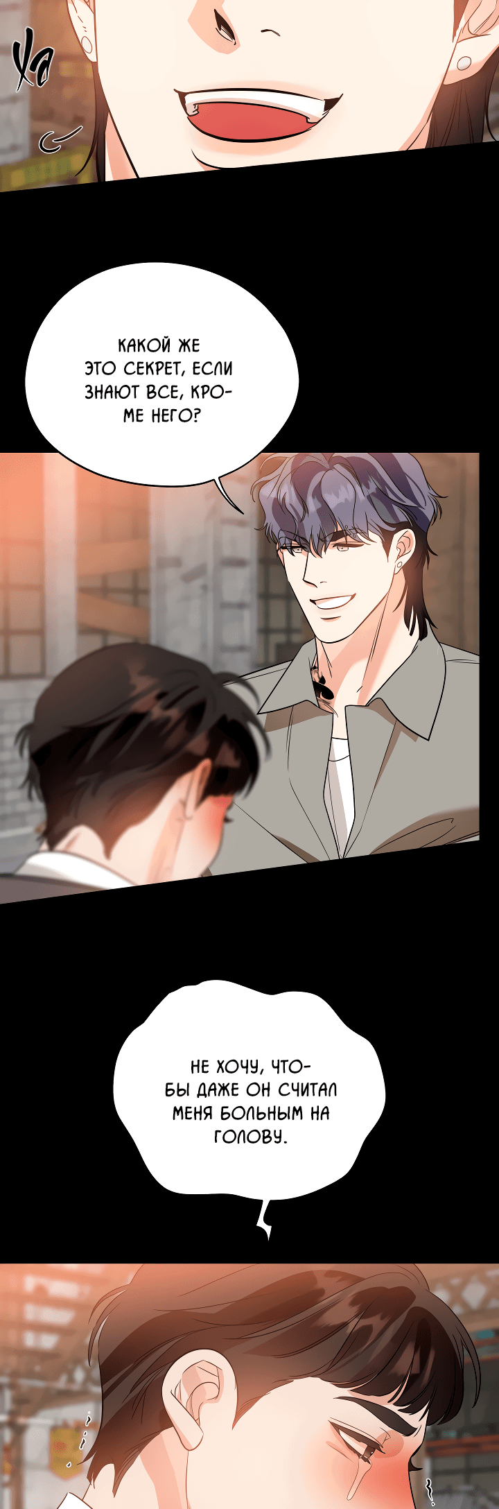 Манга Дух спасения - Глава 55 Страница 7