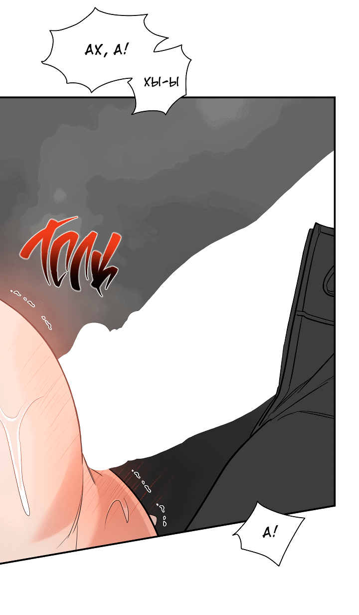 Манга Дух спасения - Глава 55 Страница 45