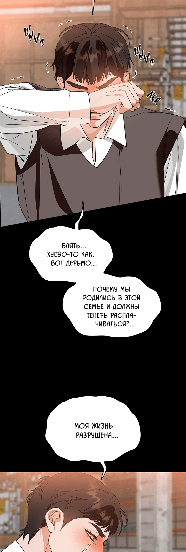 Манга Дух спасения - Глава 55 Страница 10