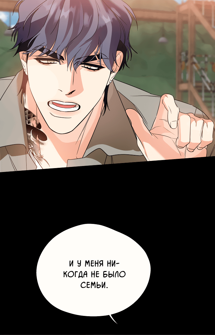 Манга Дух спасения - Глава 55 Страница 17