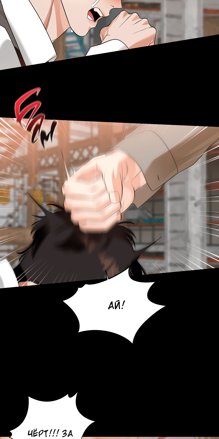 Манга Дух спасения - Глава 55 Страница 11