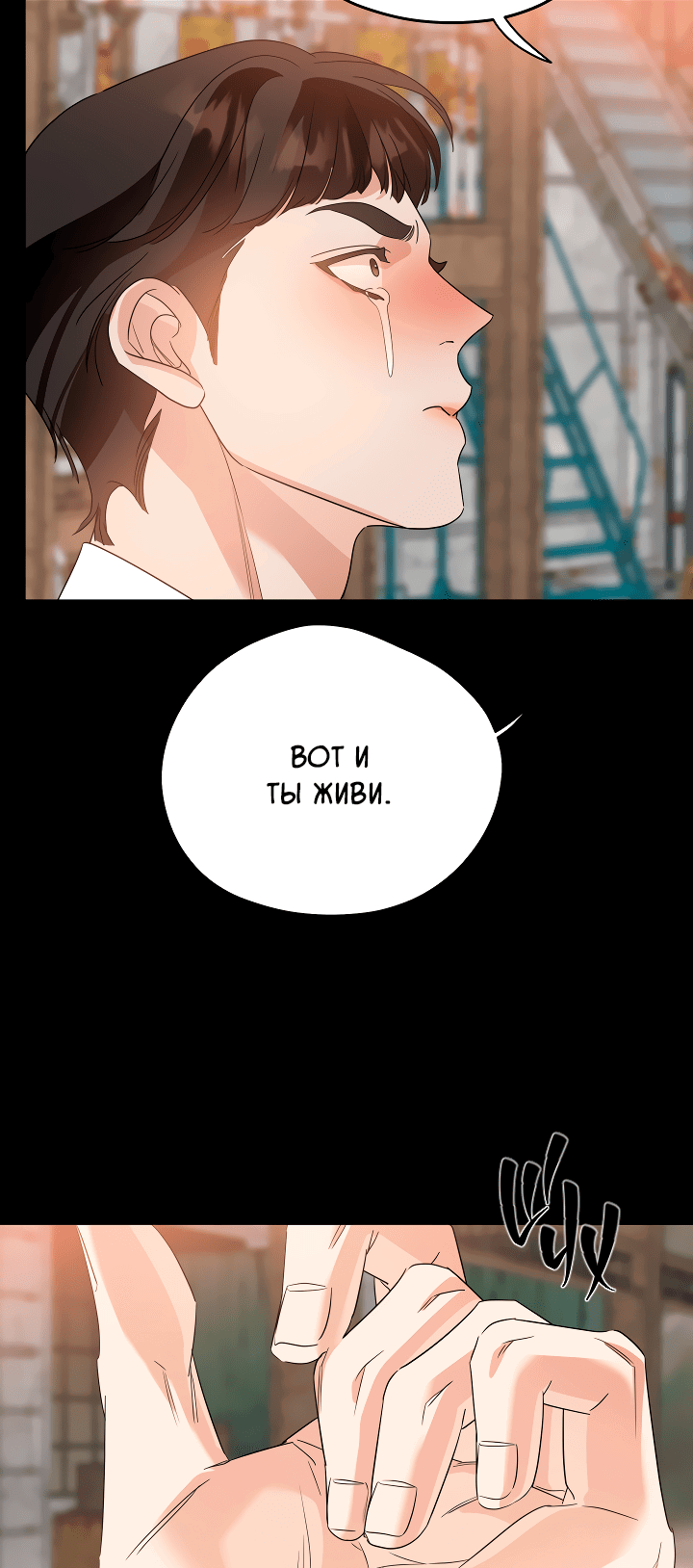 Манга Дух спасения - Глава 55 Страница 14