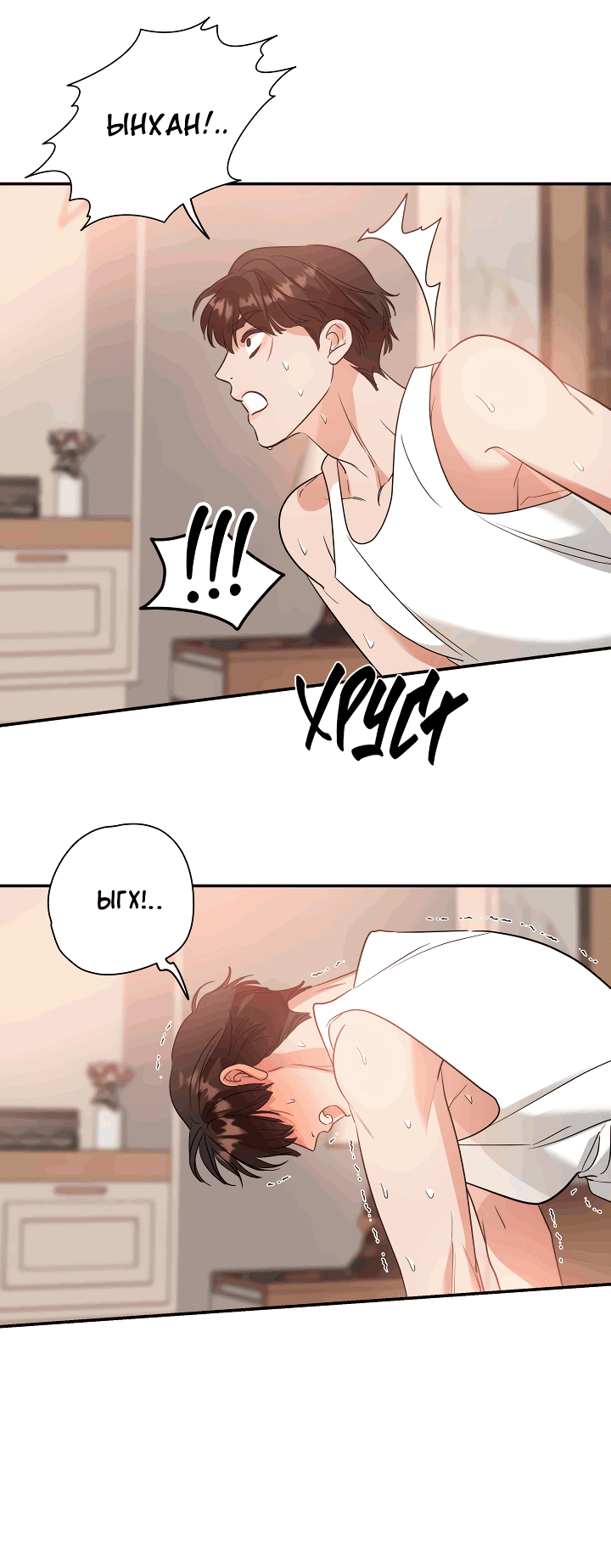 Манга Дух спасения - Глава 56 Страница 30