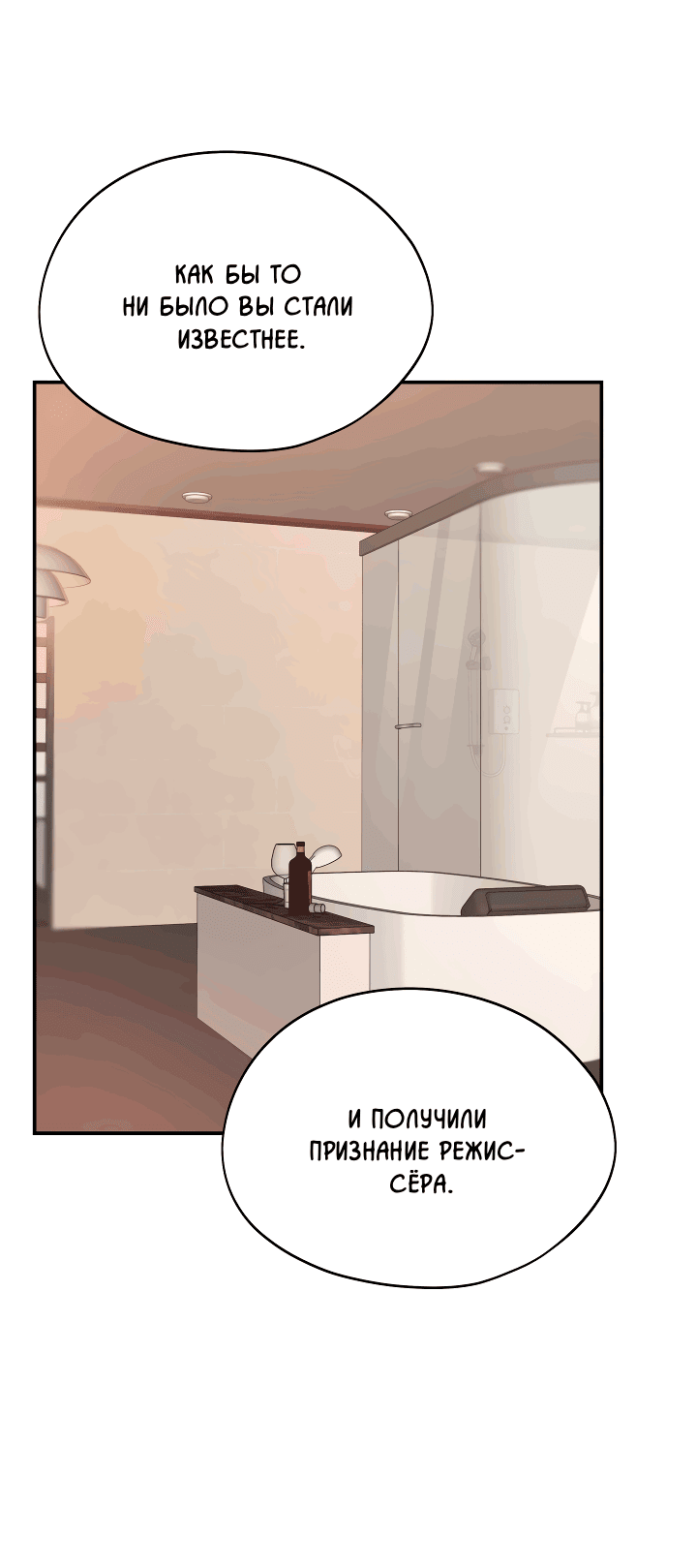 Манга Дух спасения - Глава 56 Страница 45