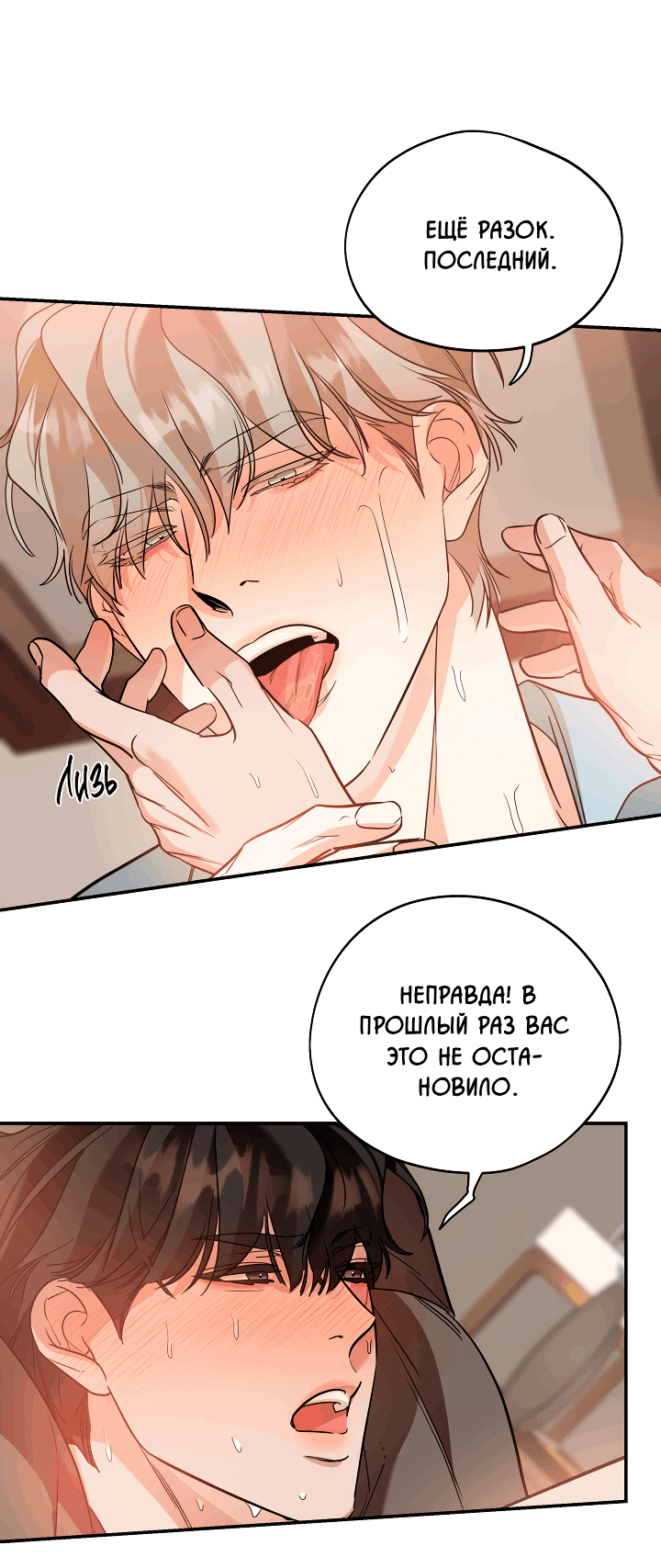Манга Дух спасения - Глава 56 Страница 7