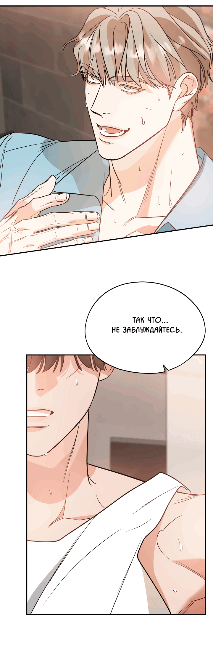 Манга Дух спасения - Глава 56 Страница 44