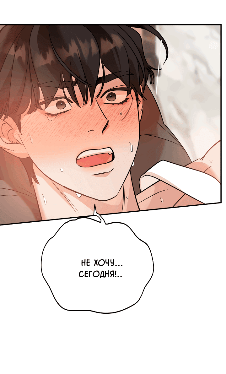 Манга Дух спасения - Глава 56 Страница 10