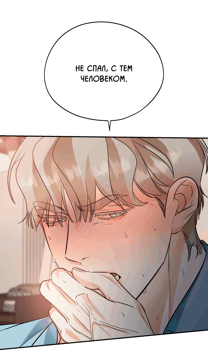 Манга Дух спасения - Глава 56 Страница 19
