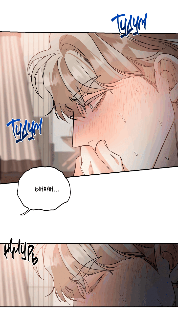 Манга Дух спасения - Глава 56 Страница 16