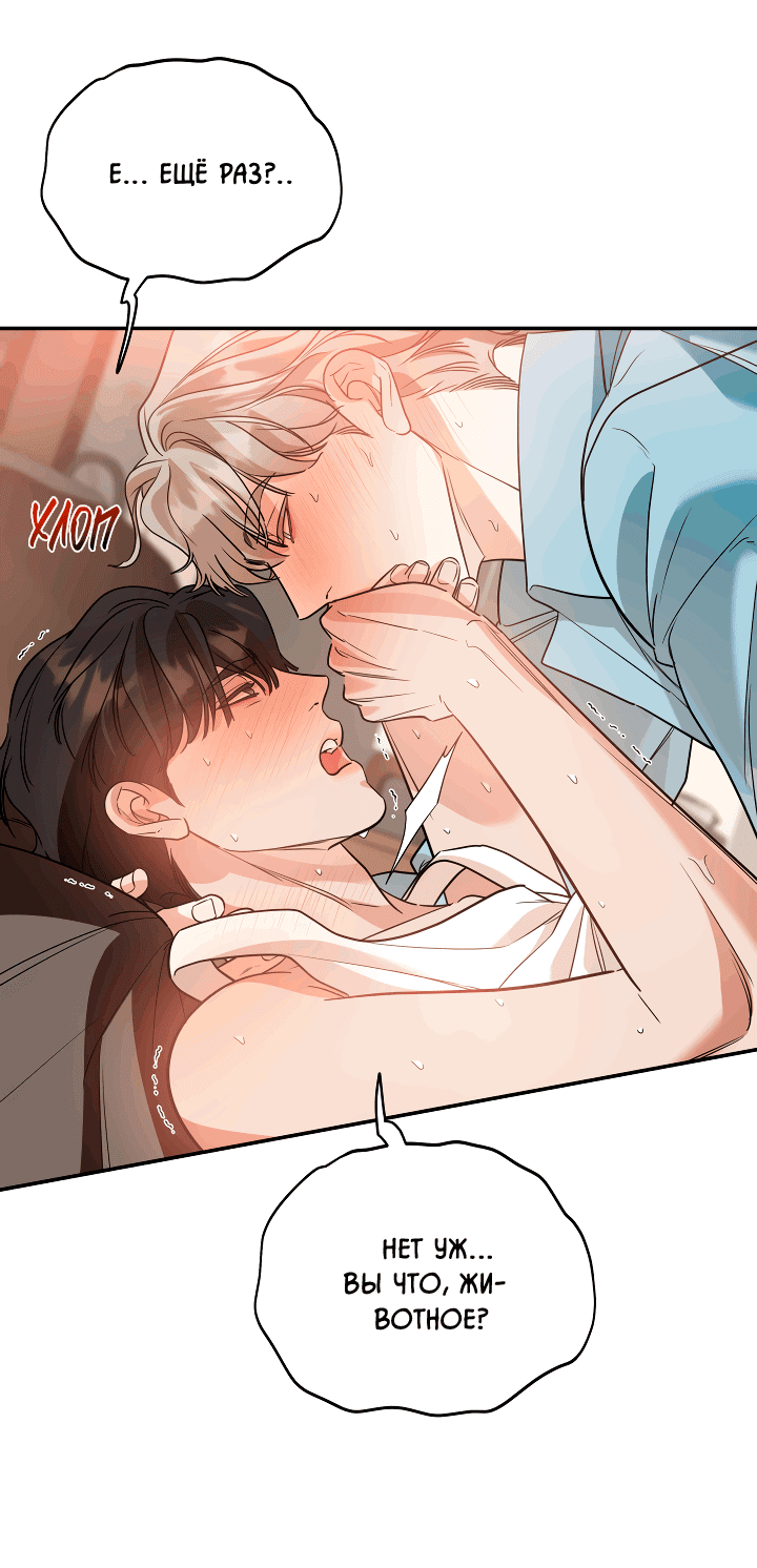 Манга Дух спасения - Глава 56 Страница 6