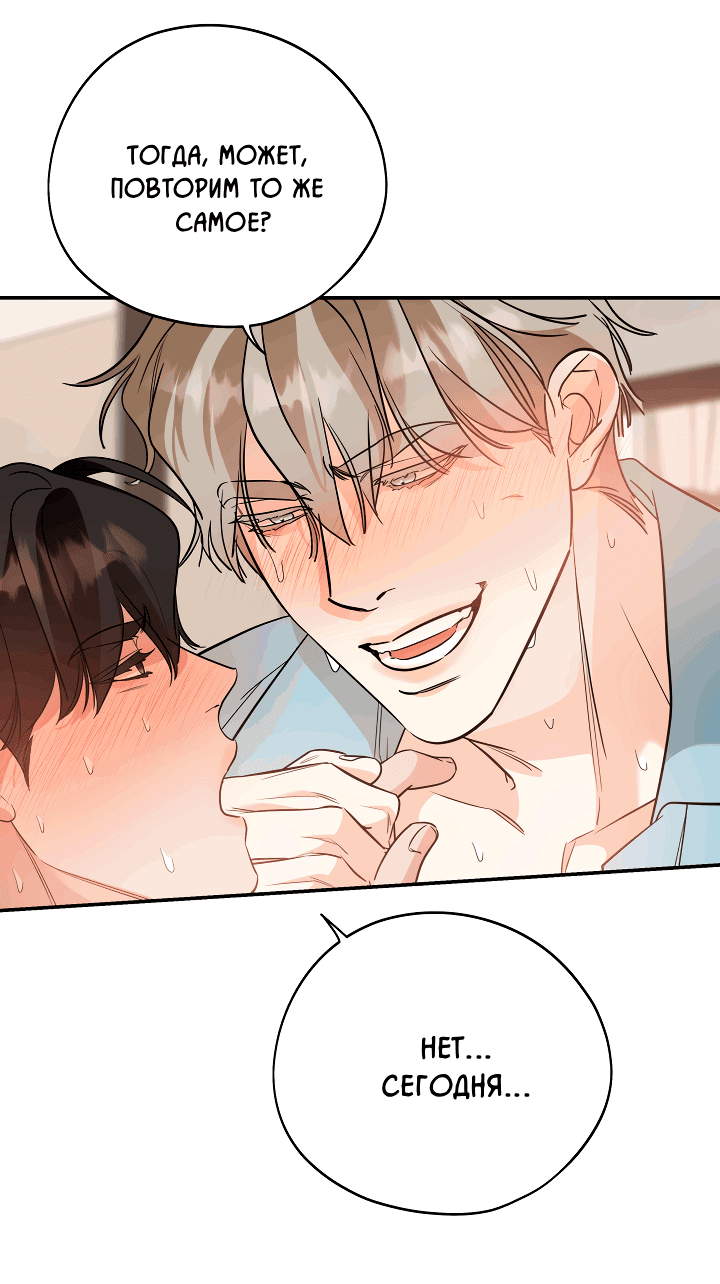 Манга Дух спасения - Глава 56 Страница 8