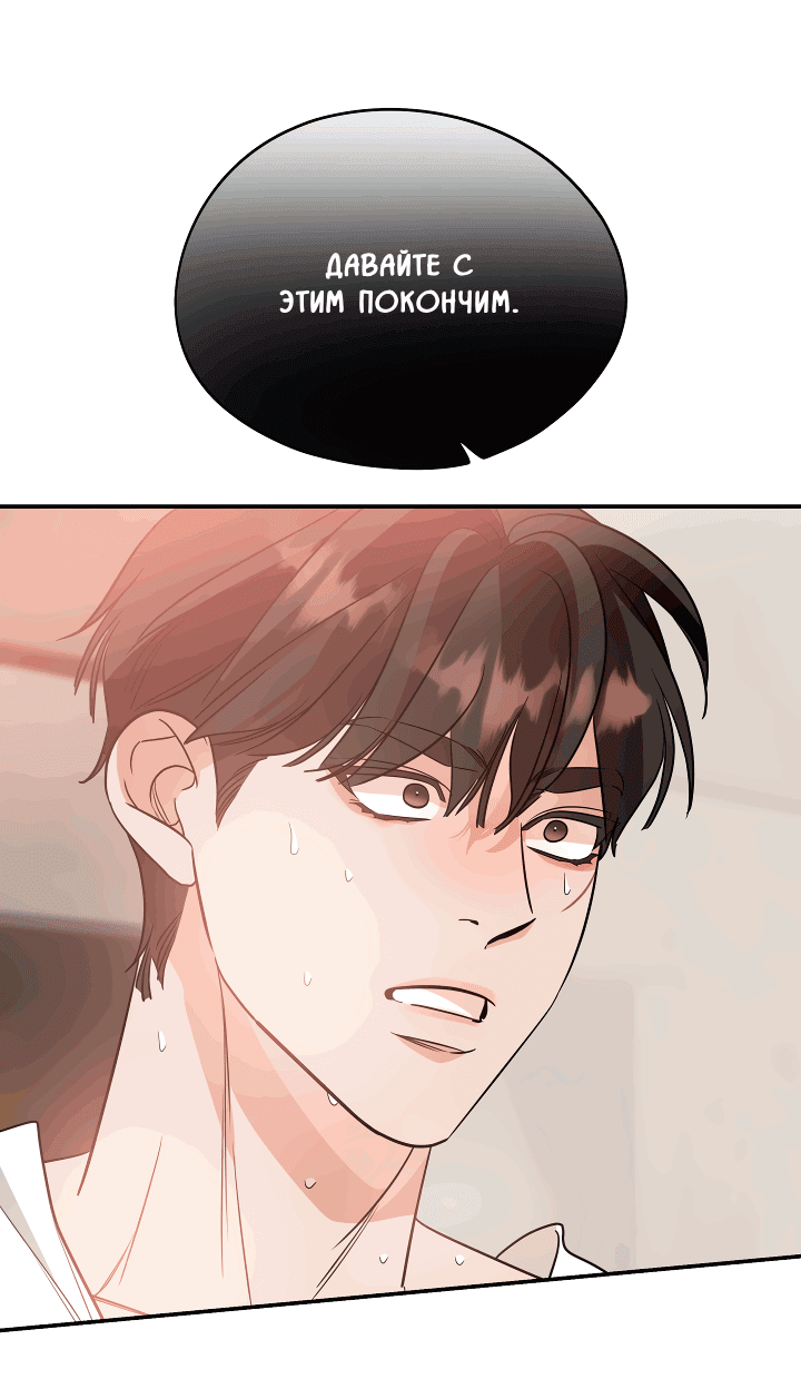 Манга Дух спасения - Глава 56 Страница 38
