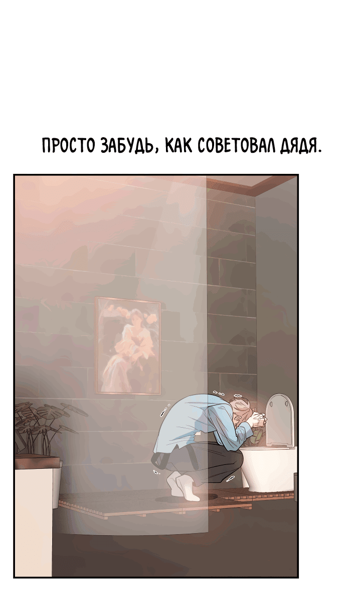 Манга Дух спасения - Глава 56 Страница 59