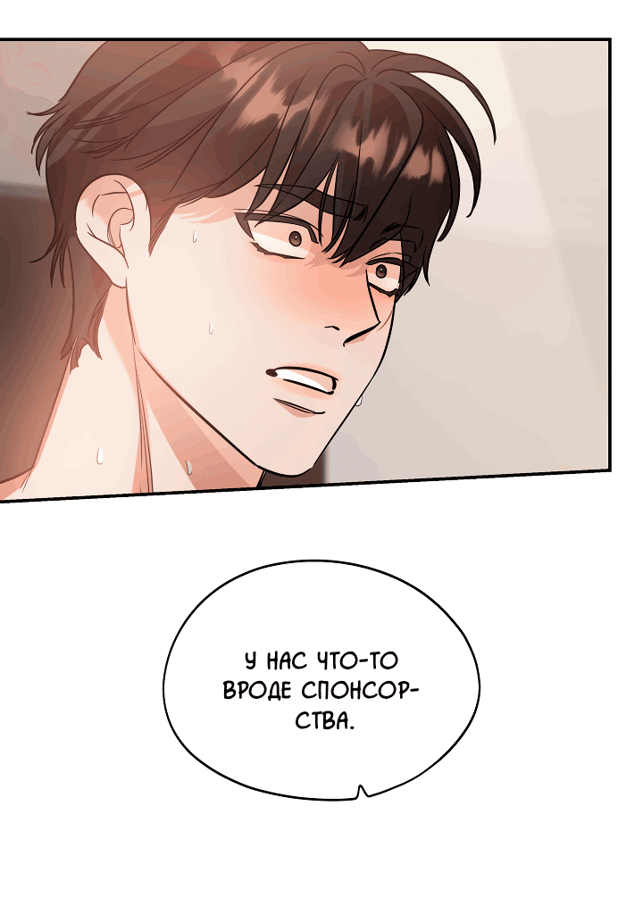 Манга Дух спасения - Глава 56 Страница 42