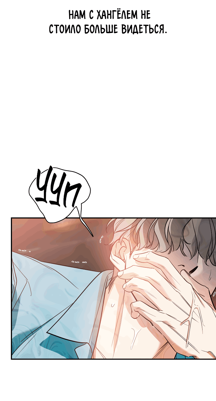 Манга Дух спасения - Глава 56 Страница 60