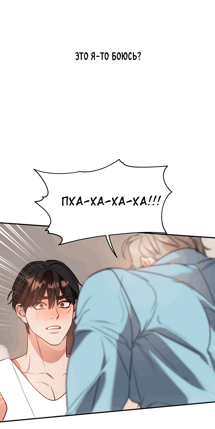 Манга Дух спасения - Глава 56 Страница 51