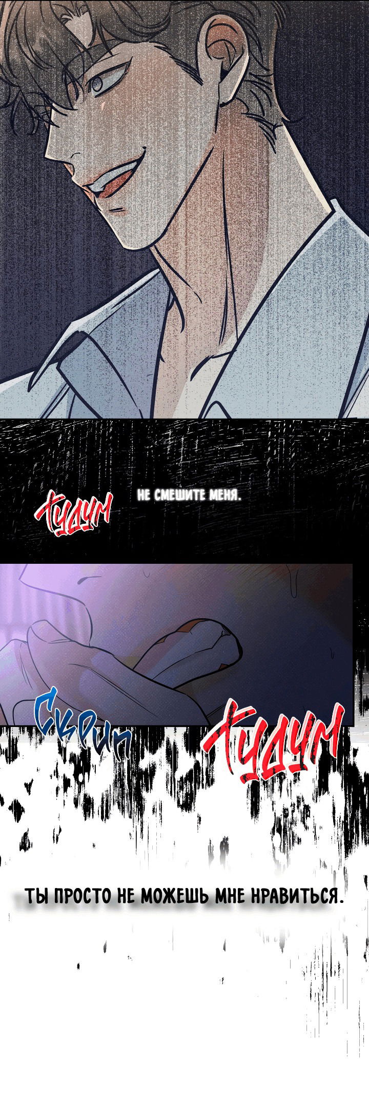 Манга Дух спасения - Глава 56 Страница 28