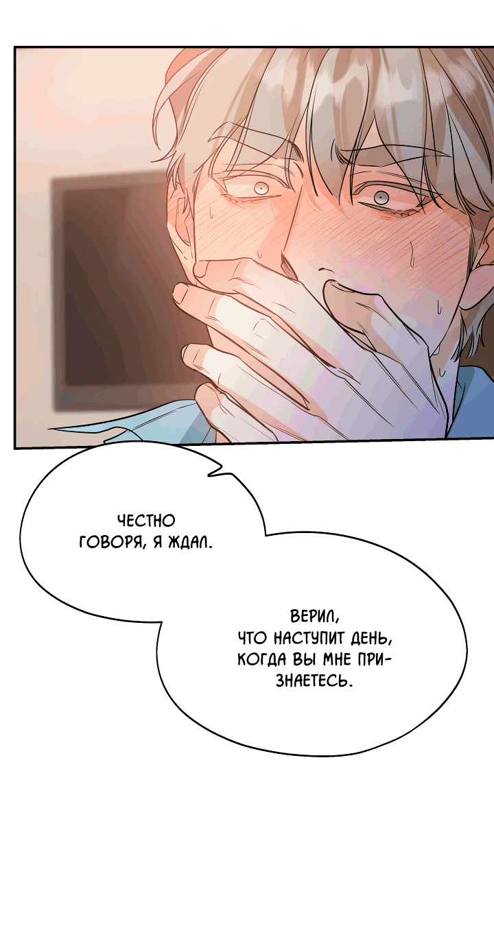 Манга Дух спасения - Глава 56 Страница 25