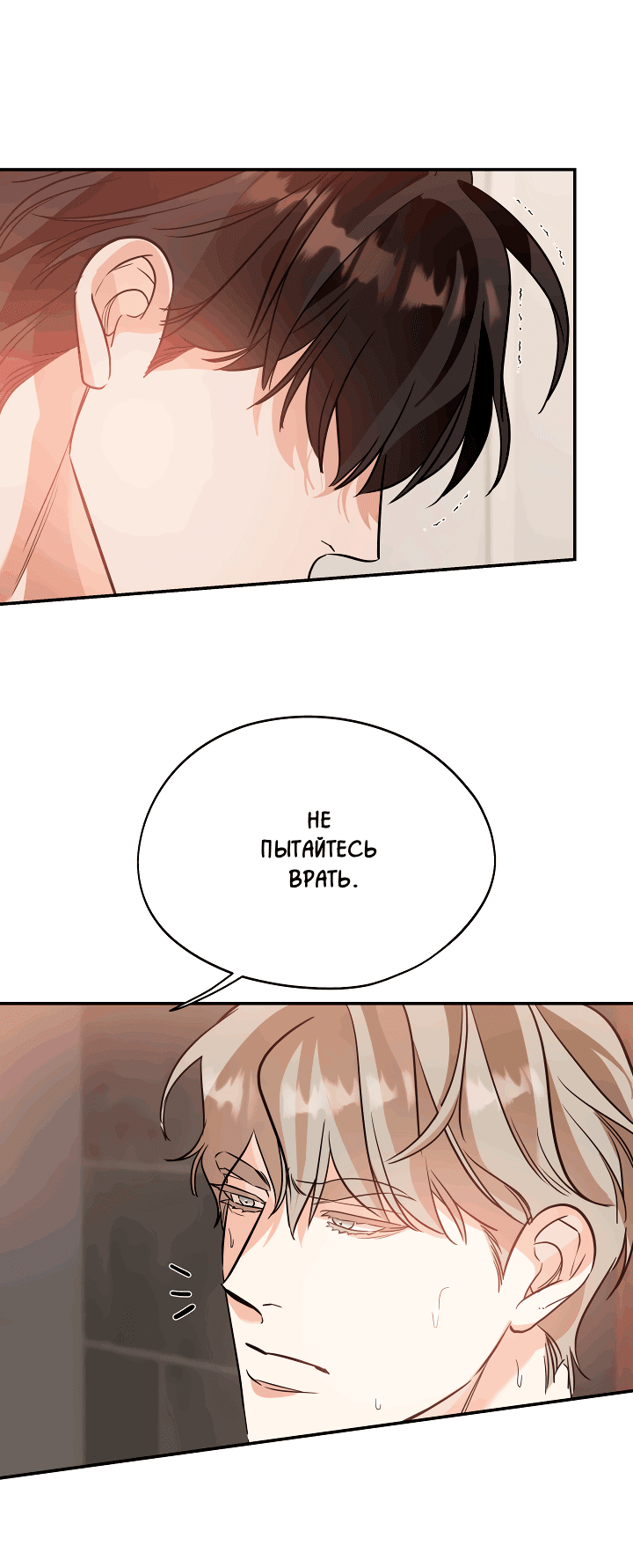 Манга Дух спасения - Глава 56 Страница 47