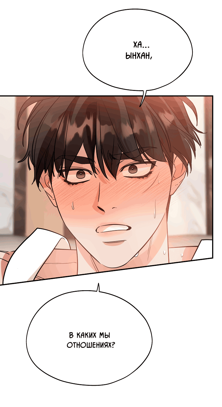 Манга Дух спасения - Глава 56 Страница 24