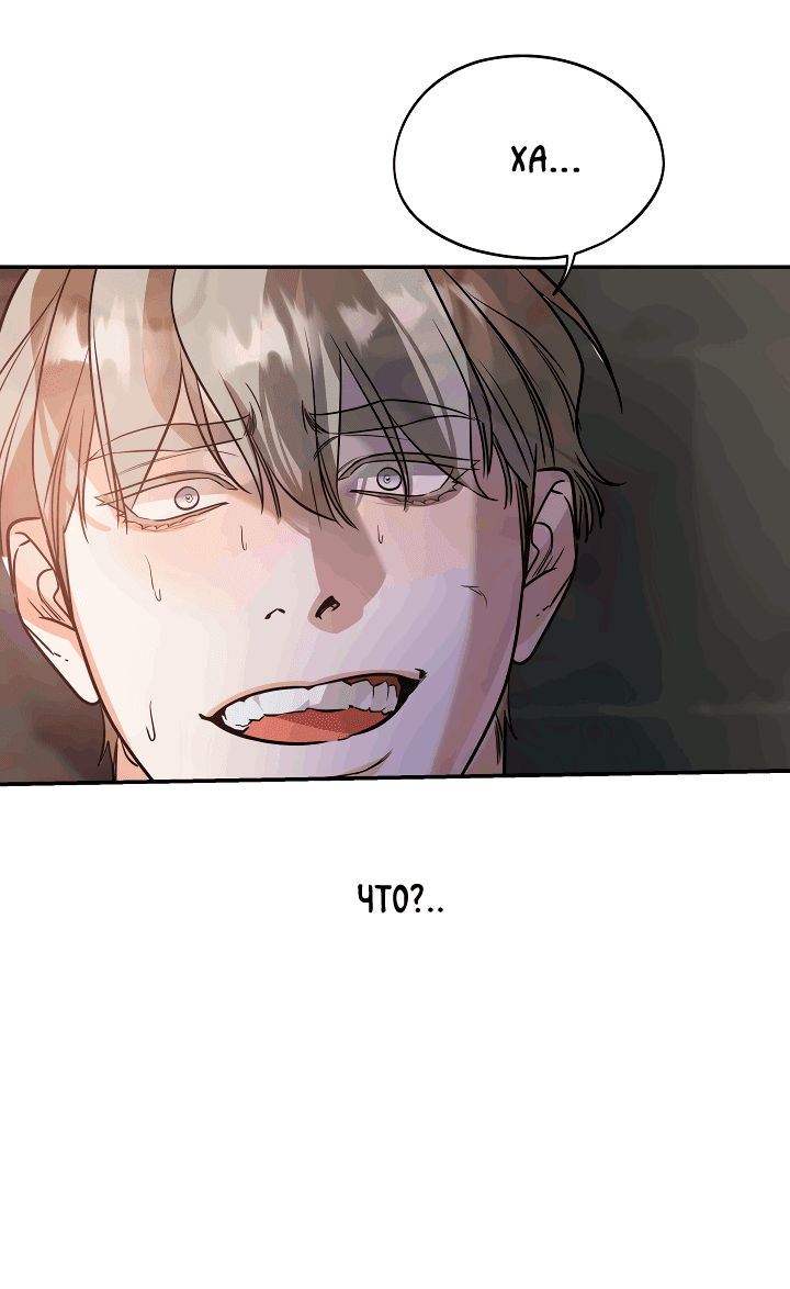 Манга Дух спасения - Глава 56 Страница 50