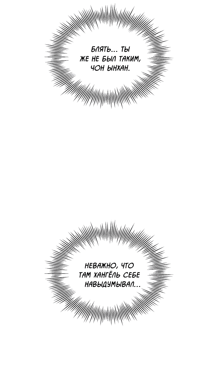 Манга Дух спасения - Глава 56 Страница 17