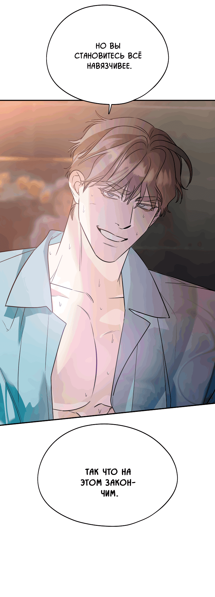 Манга Дух спасения - Глава 56 Страница 40