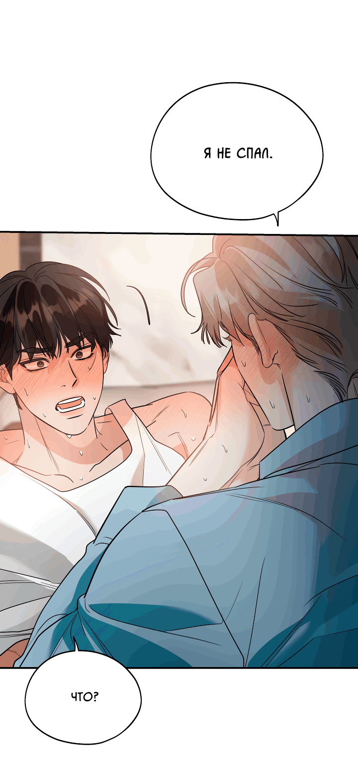 Манга Дух спасения - Глава 56 Страница 18