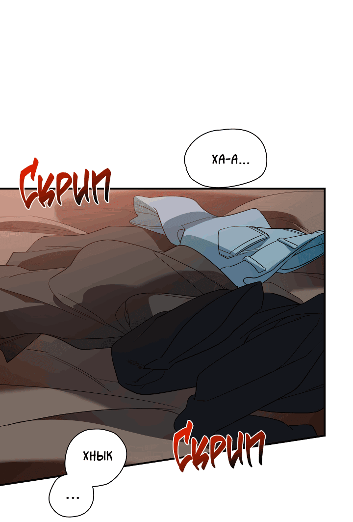 Манга Дух спасения - Глава 56 Страница 2