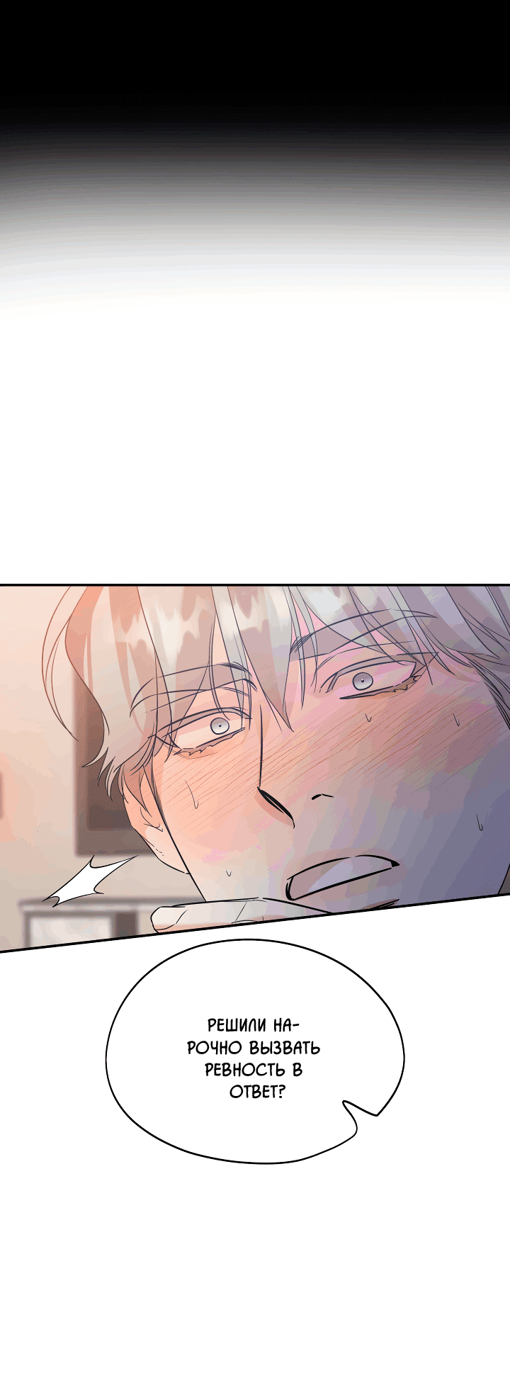 Манга Дух спасения - Глава 56 Страница 22