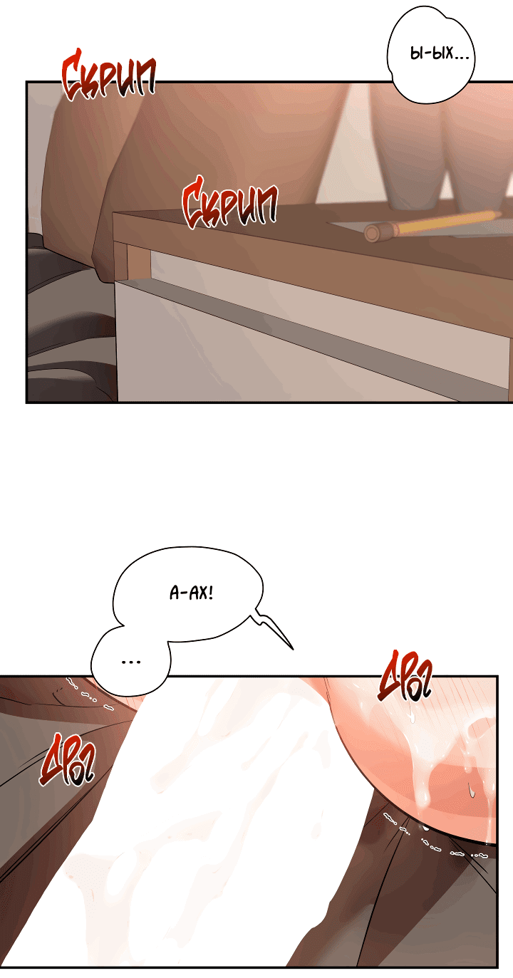 Манга Дух спасения - Глава 56 Страница 3