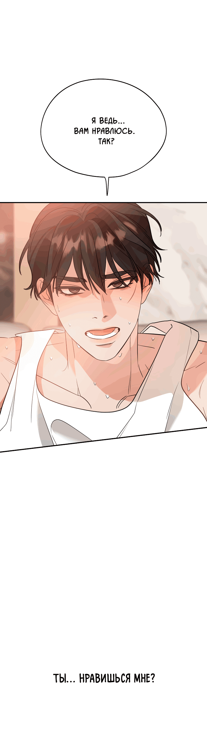 Манга Дух спасения - Глава 56 Страница 26