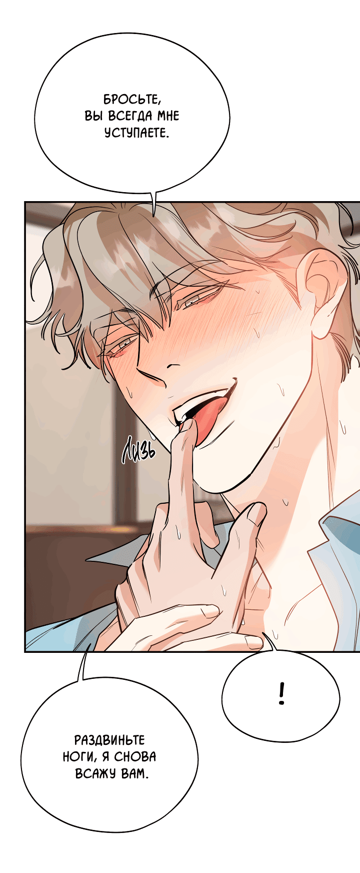 Манга Дух спасения - Глава 56 Страница 9