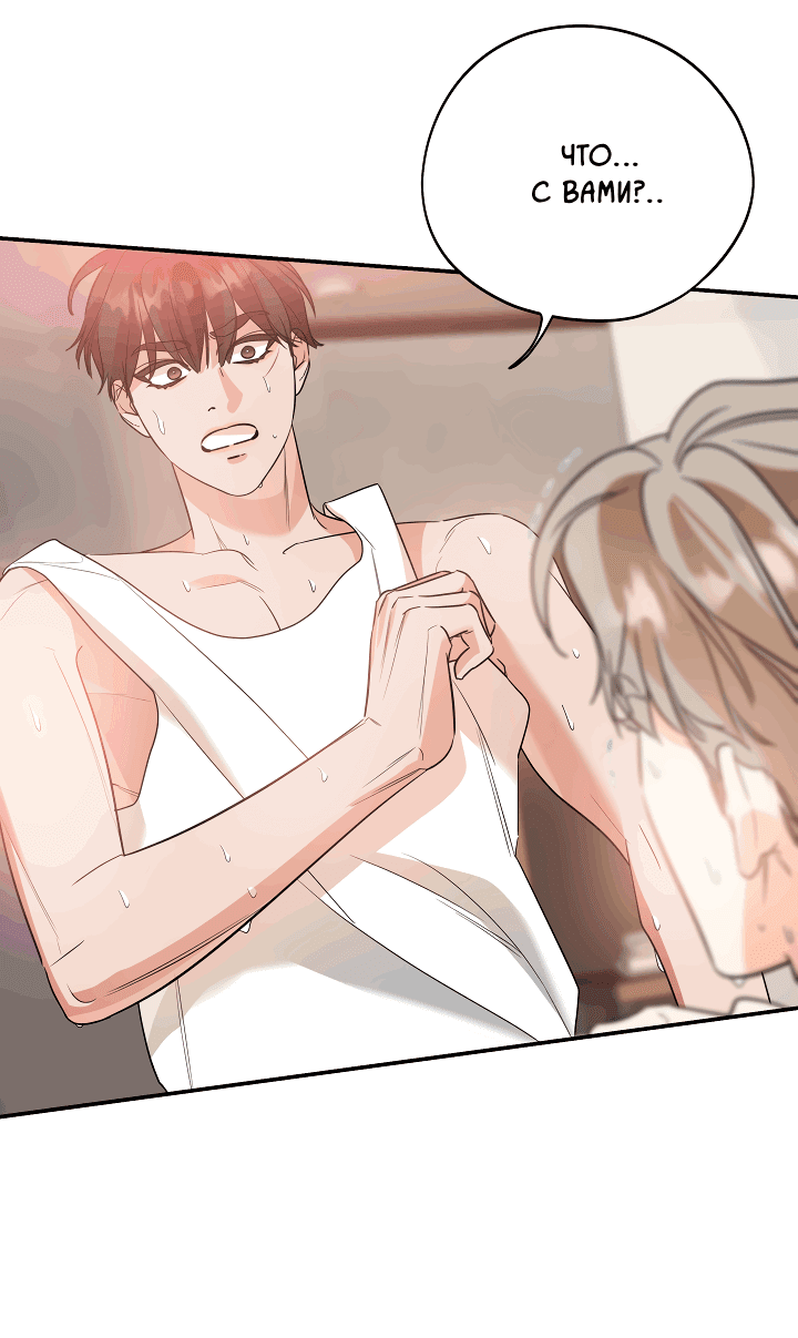 Манга Дух спасения - Глава 56 Страница 36
