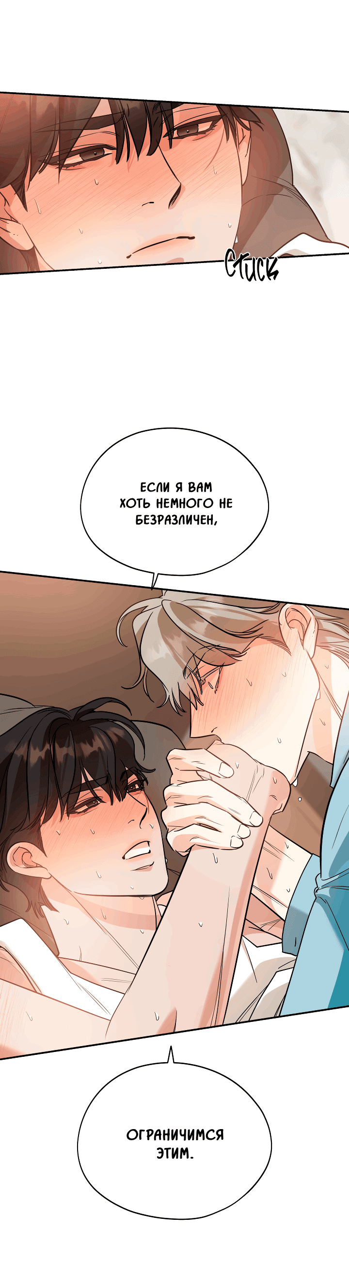 Манга Дух спасения - Глава 56 Страница 11