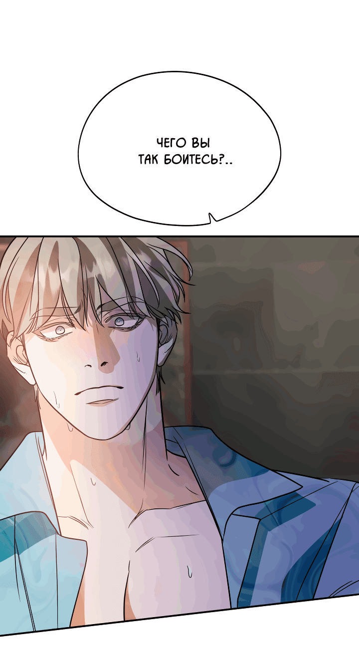 Манга Дух спасения - Глава 56 Страница 49